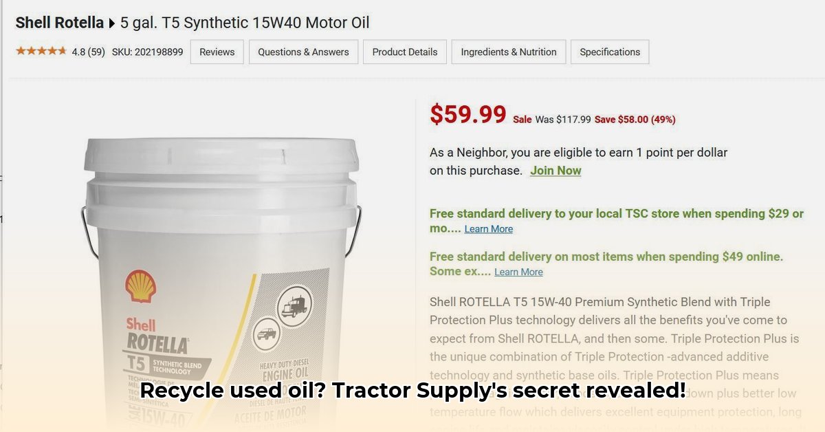 does-tractor-supply-take-used-oil